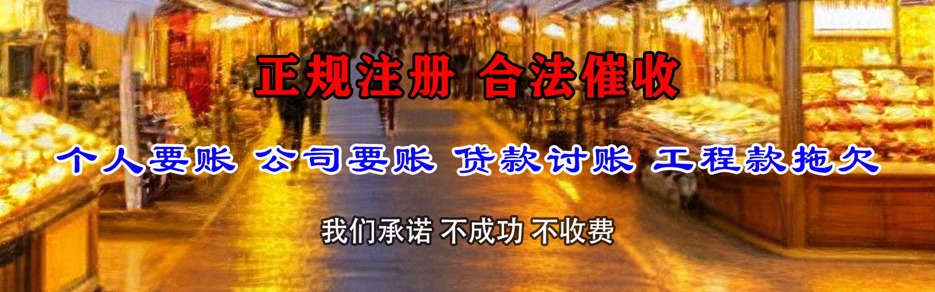 博山讨债公司