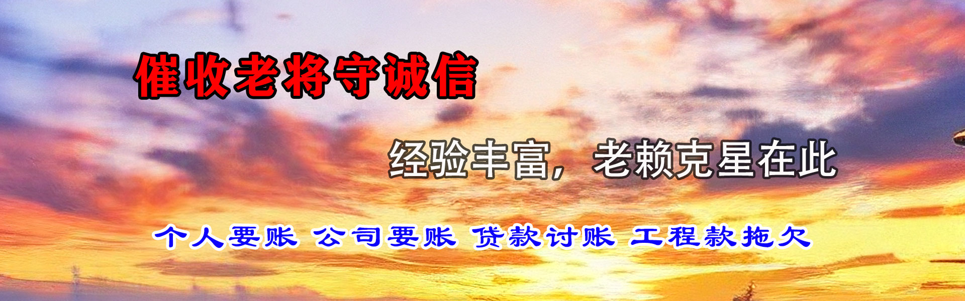 博山腾速达要债公司